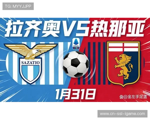 拉齐奥对阵亚特兰大，两队排名接近欧战门票争夺激烈